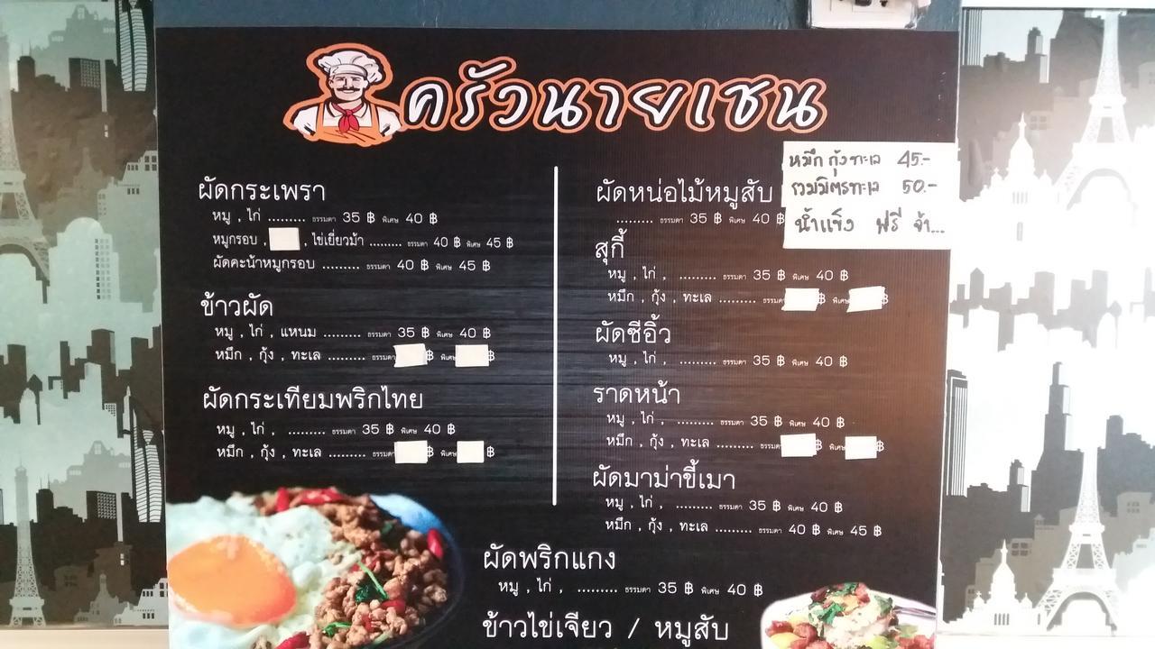 Natcha Place Rangsit Donmuang Exterior foto